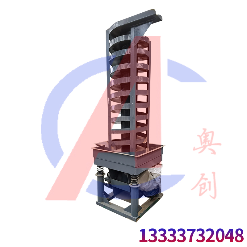 藥材冷卻螺旋垂直振動(dòng)提升機(jī)
